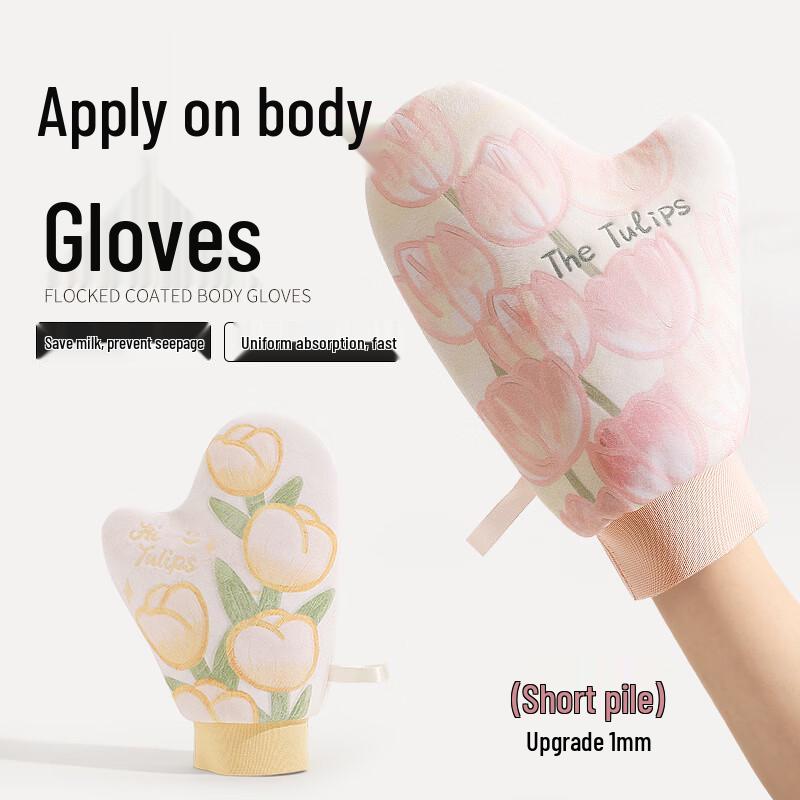 Flocked Lotion & Sunscreen Applicator Glove