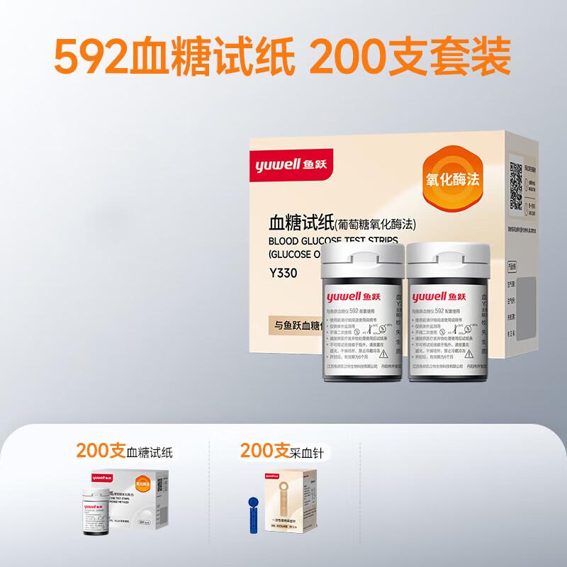 Yuwell 592 Blood Glucose Test Strip & Lancet Refill Kit