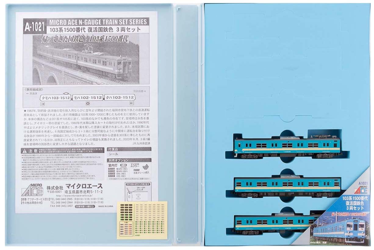 Micro Ace N Gauge 103 Series 1500 Series Revived JNR Livery Set Railway Model Train A1021 3-Car синий