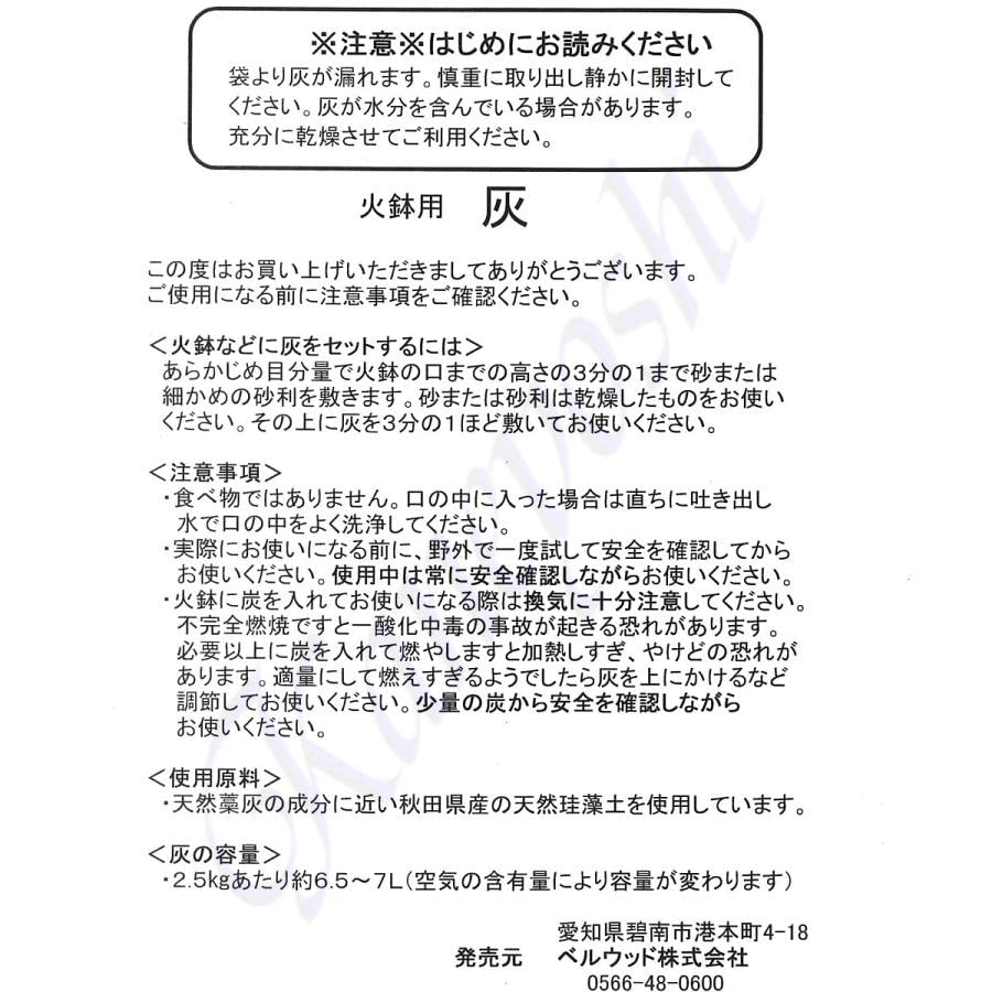 KANEYOSHI Hibachi Ash for Charcoal Fire Extinguisher, 2.5kg Per Box, 100% Japanese-Made Ash for Hibachi (Irori), Made with Natural Diatomaceous Earth