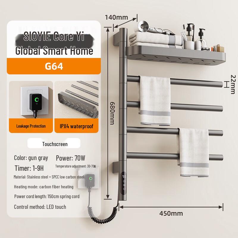 

SIOYIE G64 Rotatable Smart Electric Heated Towel Rack