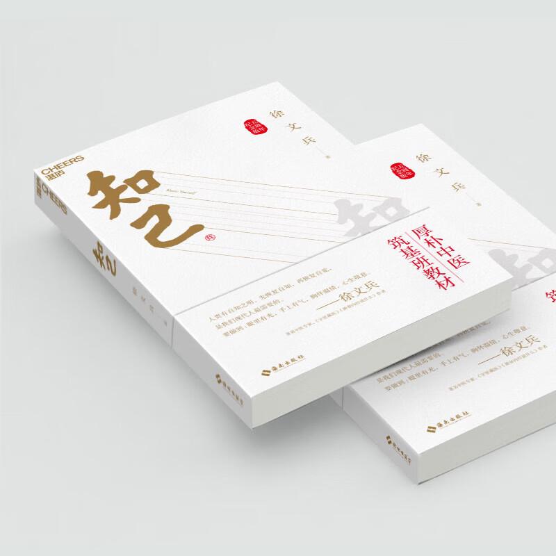 Zhi Ji by Xu Wenbing 5th Anniversary Edition
