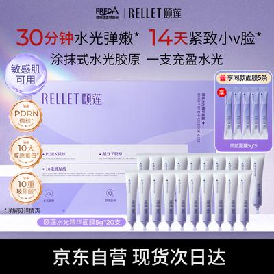 Hydrating Essence Peel-off Mask