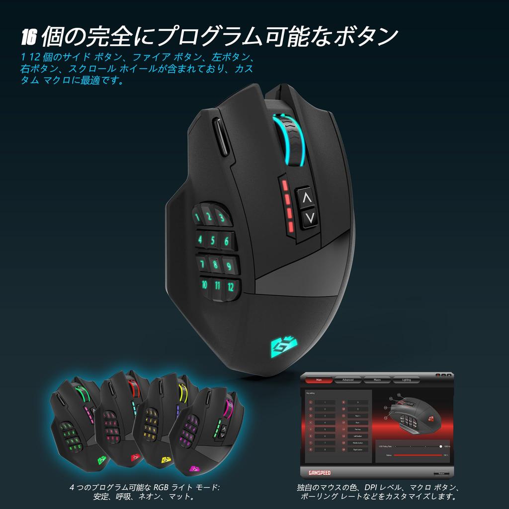 Gamspeed MMO Gaming Wireless 16000 1000Hz Polling DPI 16 Programmable Palm Grip Ergonomic Chroma RGB Mouse Lag-Free Mouse, DPI, Rate, 2.4GHz, 5-Level