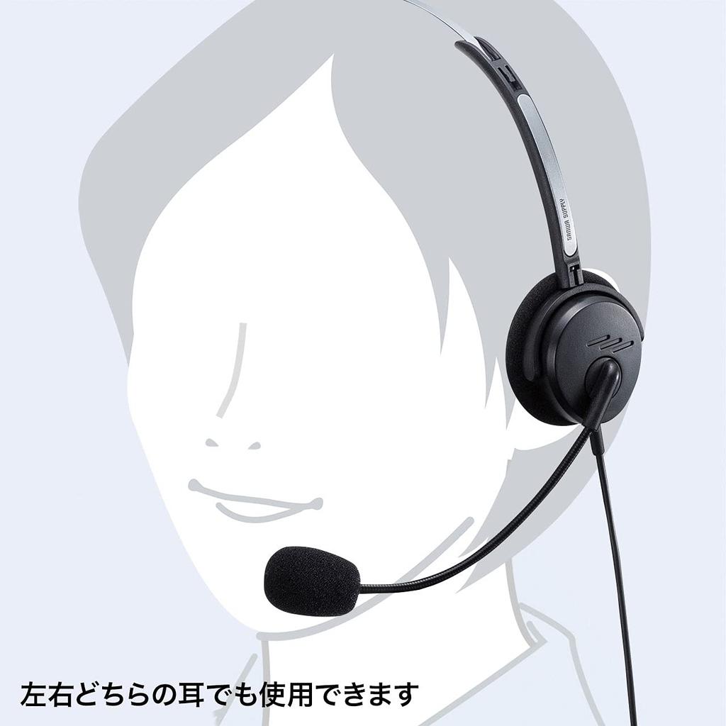 Sanwa Supply USB Single Compatible with and Headset, Ear, Wired, Bidirectional, Lightweight, Skype, Zoom, Teams, MM-HSU12BK