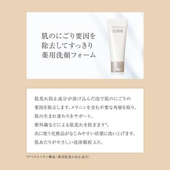 ELIXIR Brightening Cleansing Foam 145g Quasi-drug Facial Wash Soft Plump Skin Anti-aging Care White