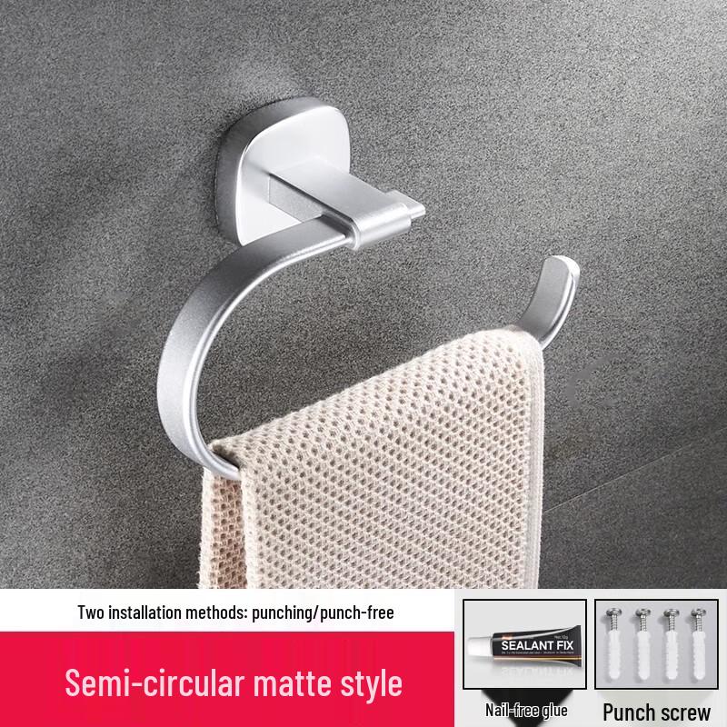 Moshen Space Aluminum Adjustable Towel Ring