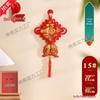 Large Chinese Knot Pendant with Fu Character - Festive New Year Decoration for Entrance Door - Year of the Horse Edition