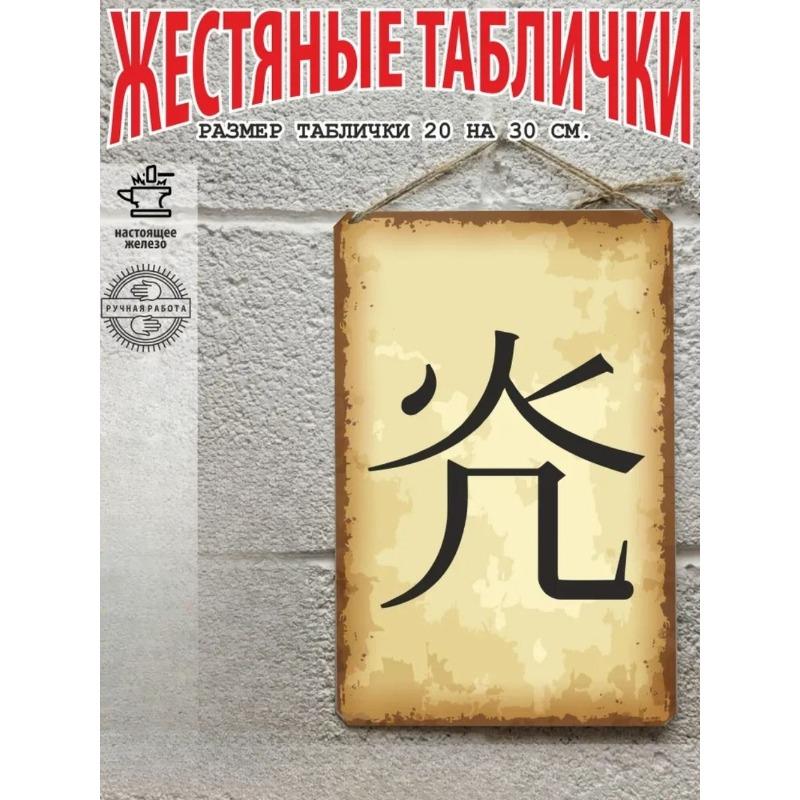 Prosperity Kanji Poster, Ready Gift Wall Art 20x30cm