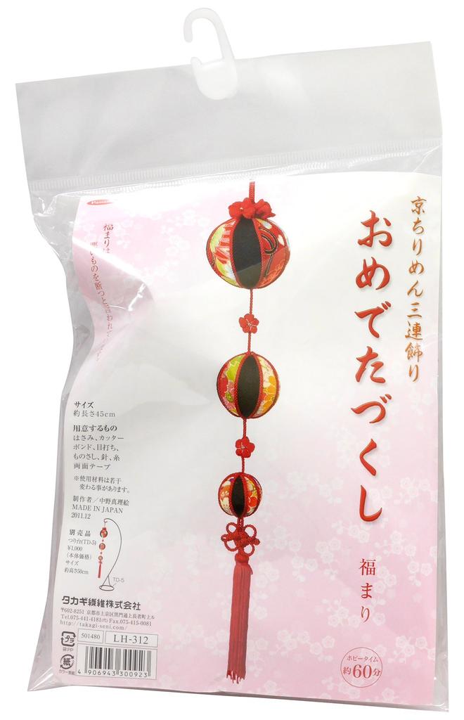 Panami Craft Kit Chirimen Triple Ornament All the Fukumari Crafts and Handmade Supplies (Kyoto - Celebrations) LH-312