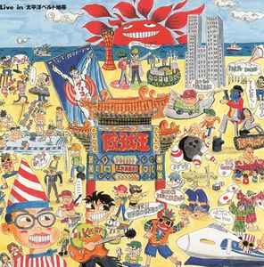 

CD DUMPLING KING - Live in the Pacific Belt UKCD1042 UK Project 1992 Japan ObiRock Used