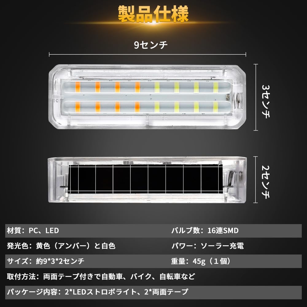 Futwod Strobe Light Amber White Alternating Flashing LED Solar Powered
