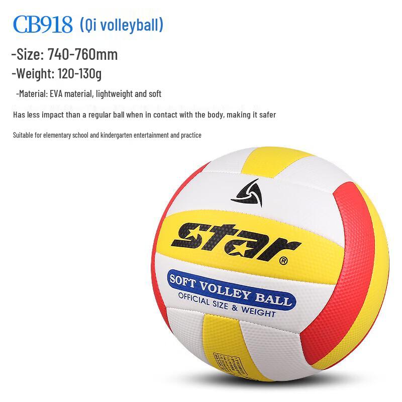 Star Training Air Volleyball