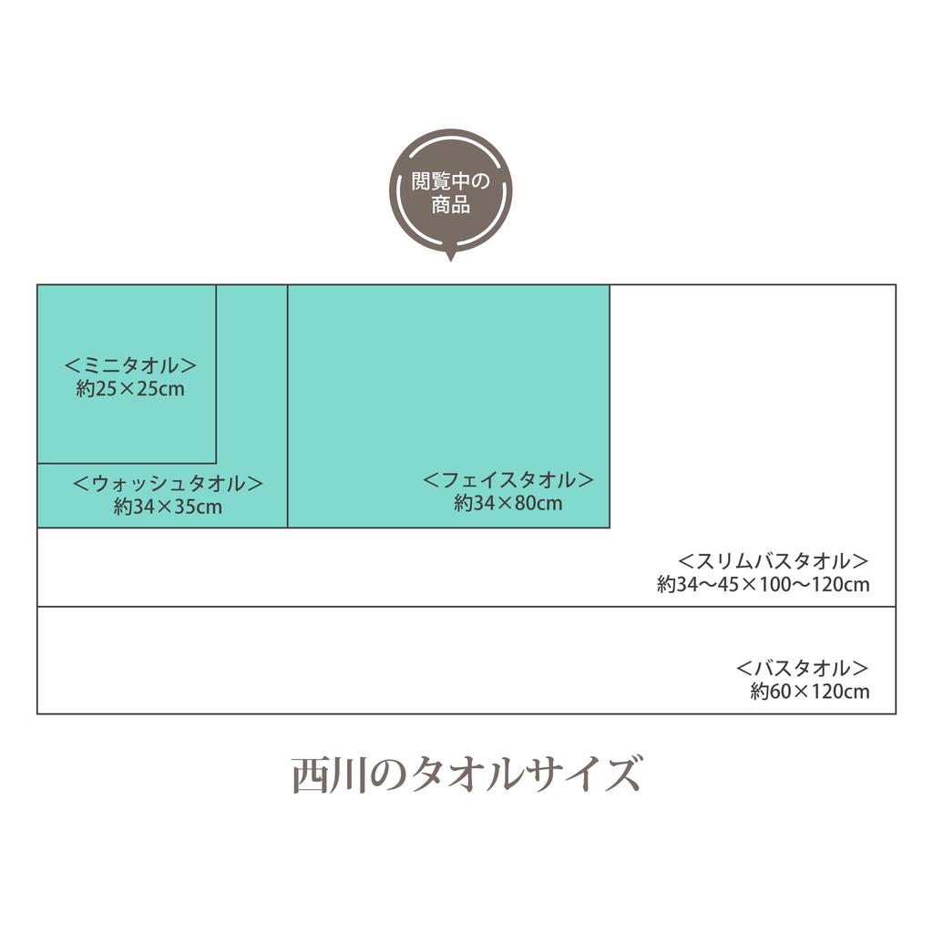 Nishikawa Snoopy Face Super Made in PN5655TW Towel, 34x80cm, Washable, 100% Cotton, Time, Japan, Imabari, White, XT25136661,