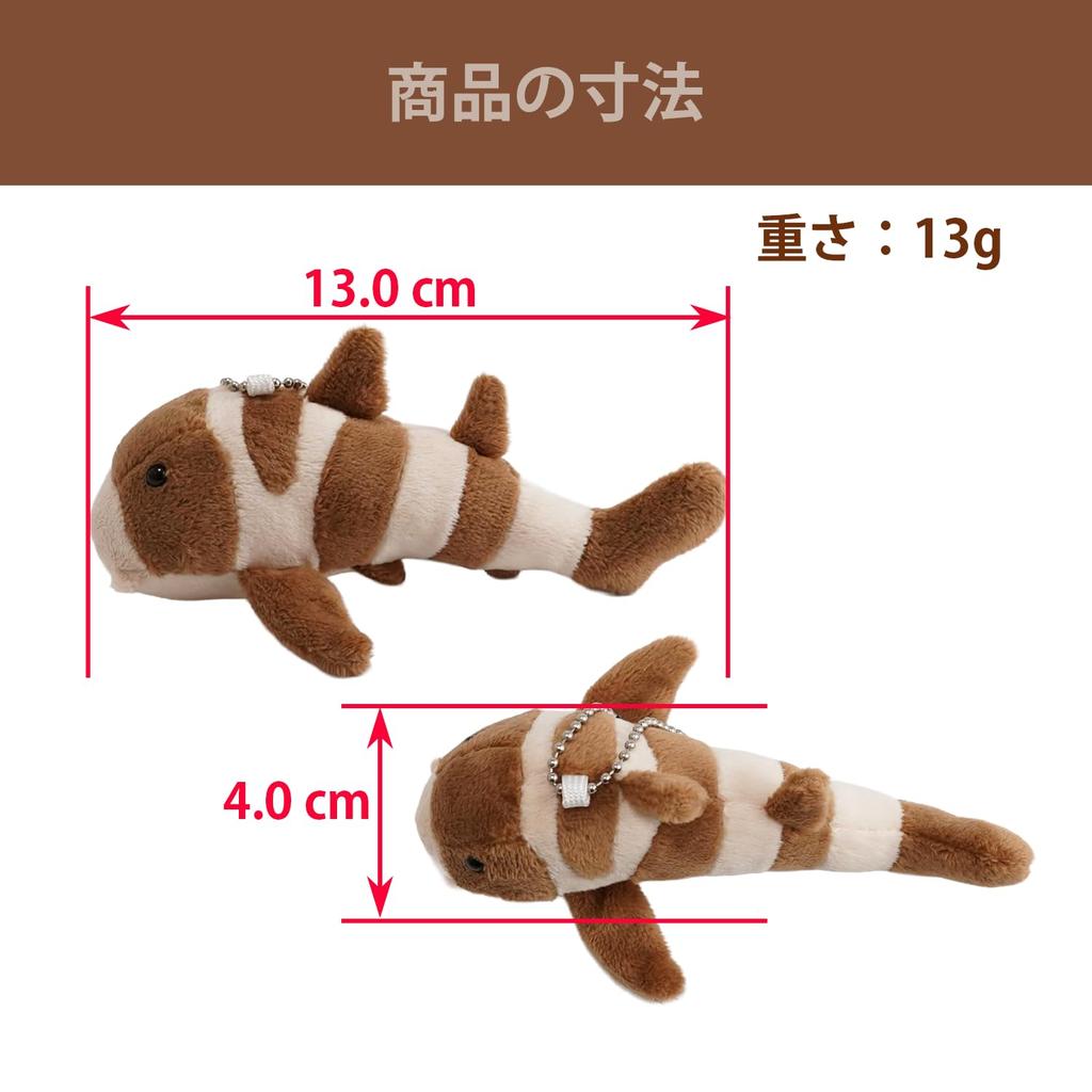 MofuMarine Plush Mascot with Keychain, Cute Sea Creature (Cat Shark, Brown)
