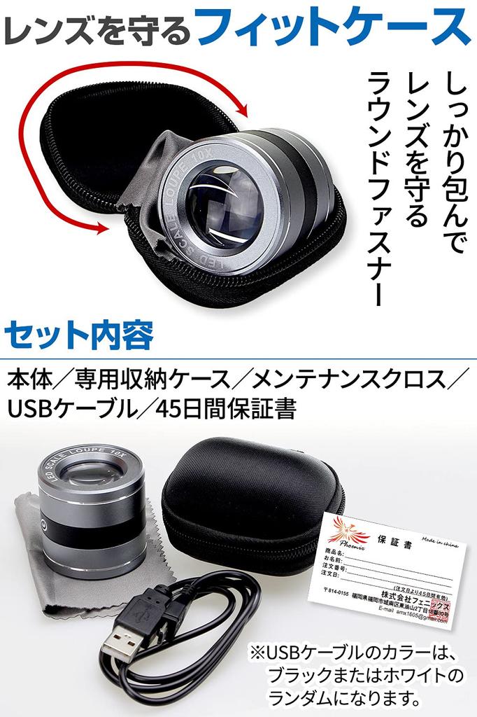 PhoenixLoupe USB Rechargeable Mini Scale Loupe LED Cloth Included Warranty 45 Magnifying Glass [10x Magnification] Light/Black Light/Exclusive