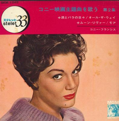7inch Record CONNIE FREANCIS - Connie Sings Screen Themes Vol. 2 SKM1045 M.G.M Japan Soundtracks & Musicals Used