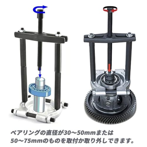 Wellvie Classy Bearing Puller and Bearing Separator (12-Piece Set) 30-75mm Full Set, Versatile Gear Extraction Tool for Maintenance, DIY, Cars, Motorc