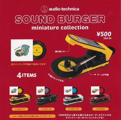 Kenelephant Sound Burger Miniature Collection Gacha Capsule Toy 4-Piece