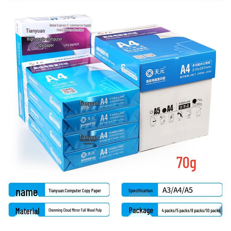 Tianyuan Multifunctional Paper: A4 Copy, A3 Printing, A5 Invoice, 70g Draft, 80g Drawing, Writing Paper A5 (500 sheets)