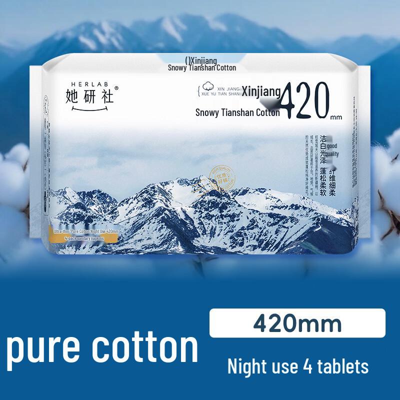 Xinjiang Cotton Ultra-Thin Extra Long Night Use Sanitary Napkins