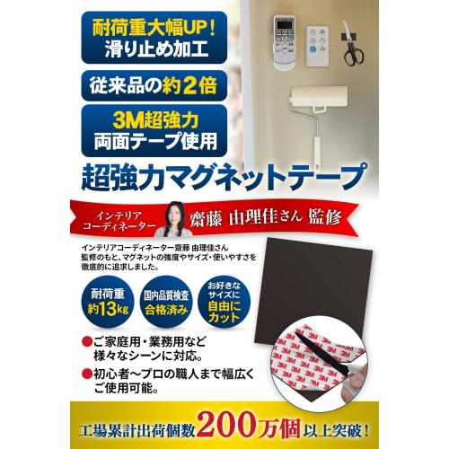 Magnetic Sheet, Strong Magnet [Supervised by Interior Professionals] Super Strong Magnetic Tape, Magnetic Sheet, Double-Sided Tape, 15 cm x 15 cm