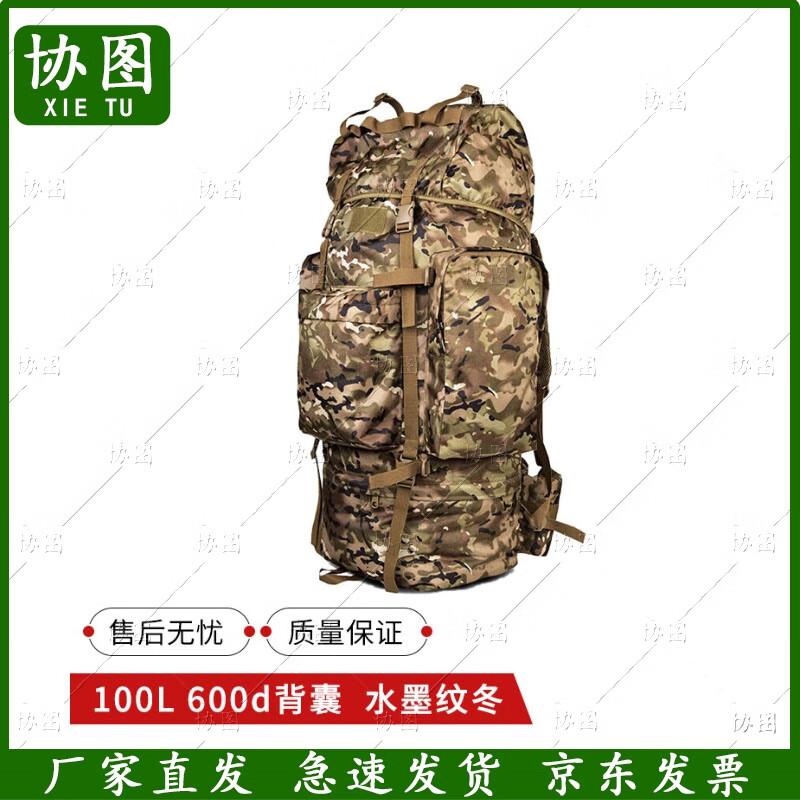 Xietu 100L Camouflage Hiking Backpack