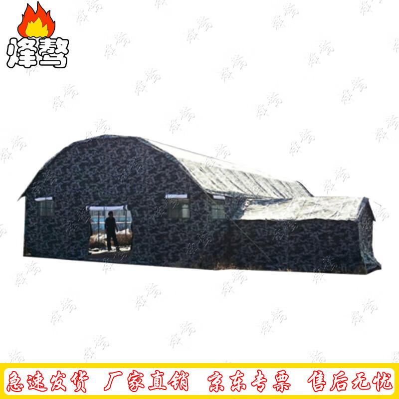 

Fengao Arched Cold Region Command Tent