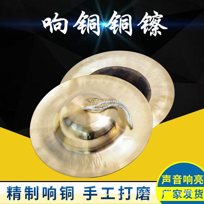Traditional Chinese Percussion Cymbals