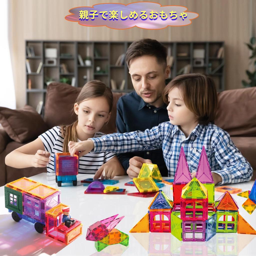 Jecimco Magnetic Building Blocks, 139-Piece Deluxe Set for Kids, DIY Building Blocks, Educational Toy for Boys and Girls, Birthday Gift, Indoor Play