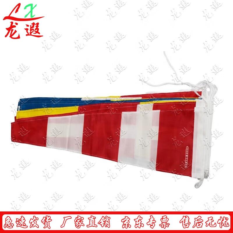 Marine International Signal Flag Set