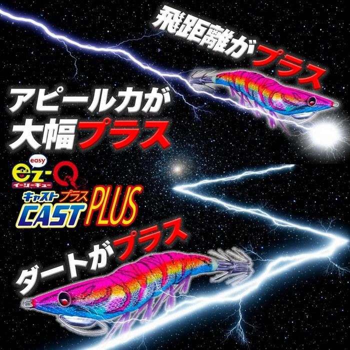 DUEL EZ-Q Cast Plus Lure 3.5 (19.5g) - Keimura Red Purple (Monster Master) A1764-KVRP