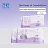 Matern'ella Silk Night Sanitary Pads