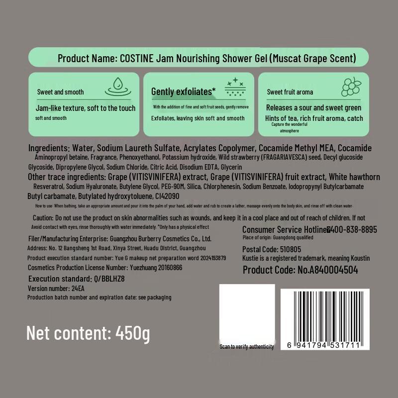 Kousting Shine Muscat Green Grape Jam Shower Gel