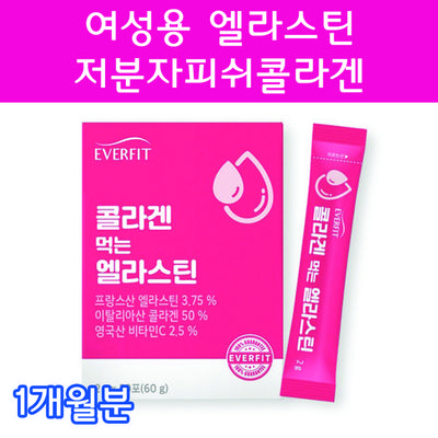 French Elastin Collagen Sheep Placenta Powder Biotin Hyaluronic Acid British Vitamin C Edible Elastin 30 Sachets, 60g, 1 piece,Korean Health Food