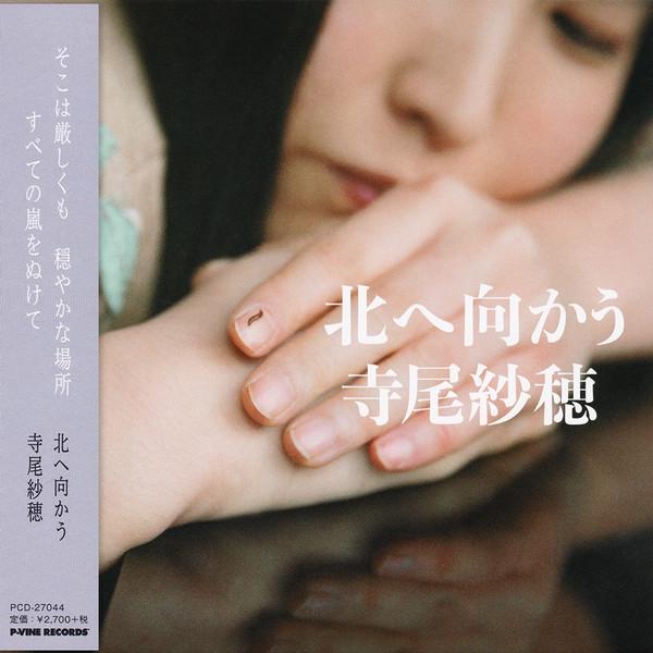 

CD SAHO TERAO Kita e Mukau Going North PCD27044 PVINE 2020 Japan Obi Japanese PopRock