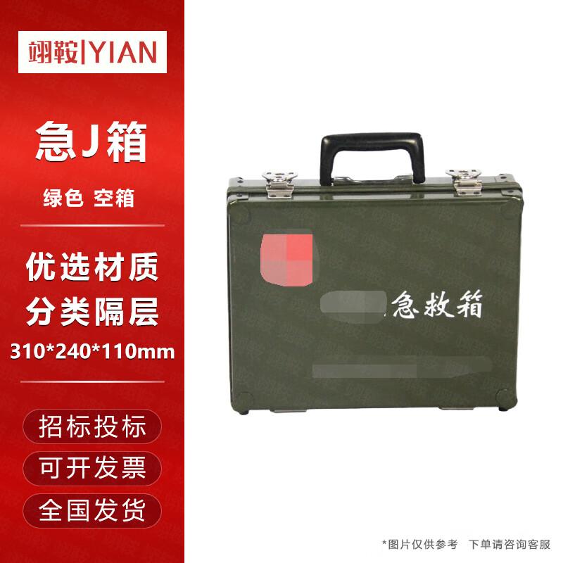 Yi an Tactical First Aid Box