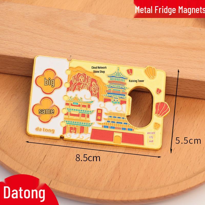 Chengde City 2025 Cultural Metal Bottle Opener Magnet - Travel Souvenir