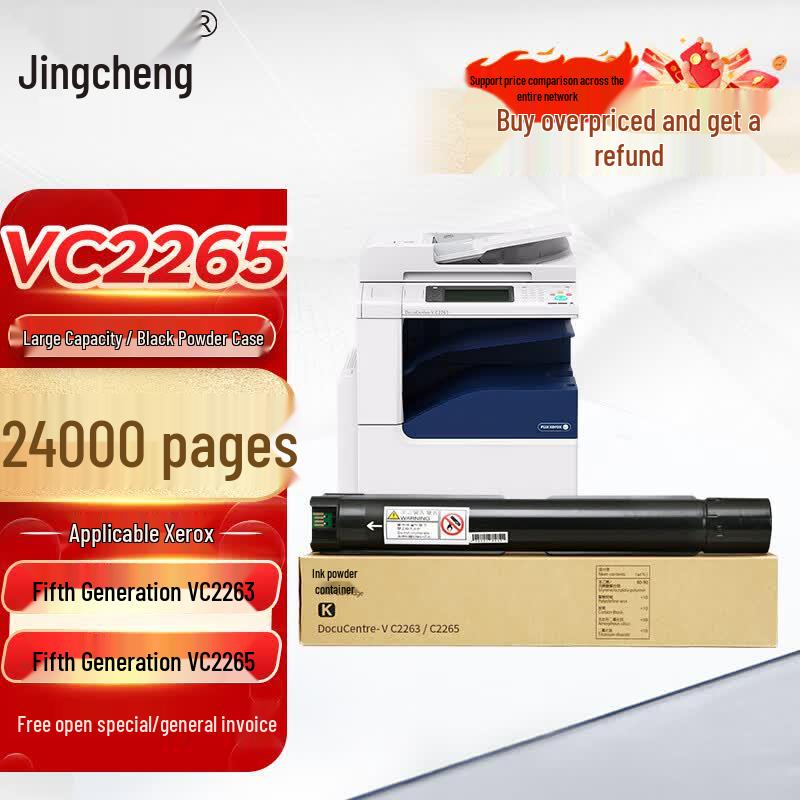 Jingcheng Compatible Toner Cartridges & Imaging Drums for Fuji Xerox Printers