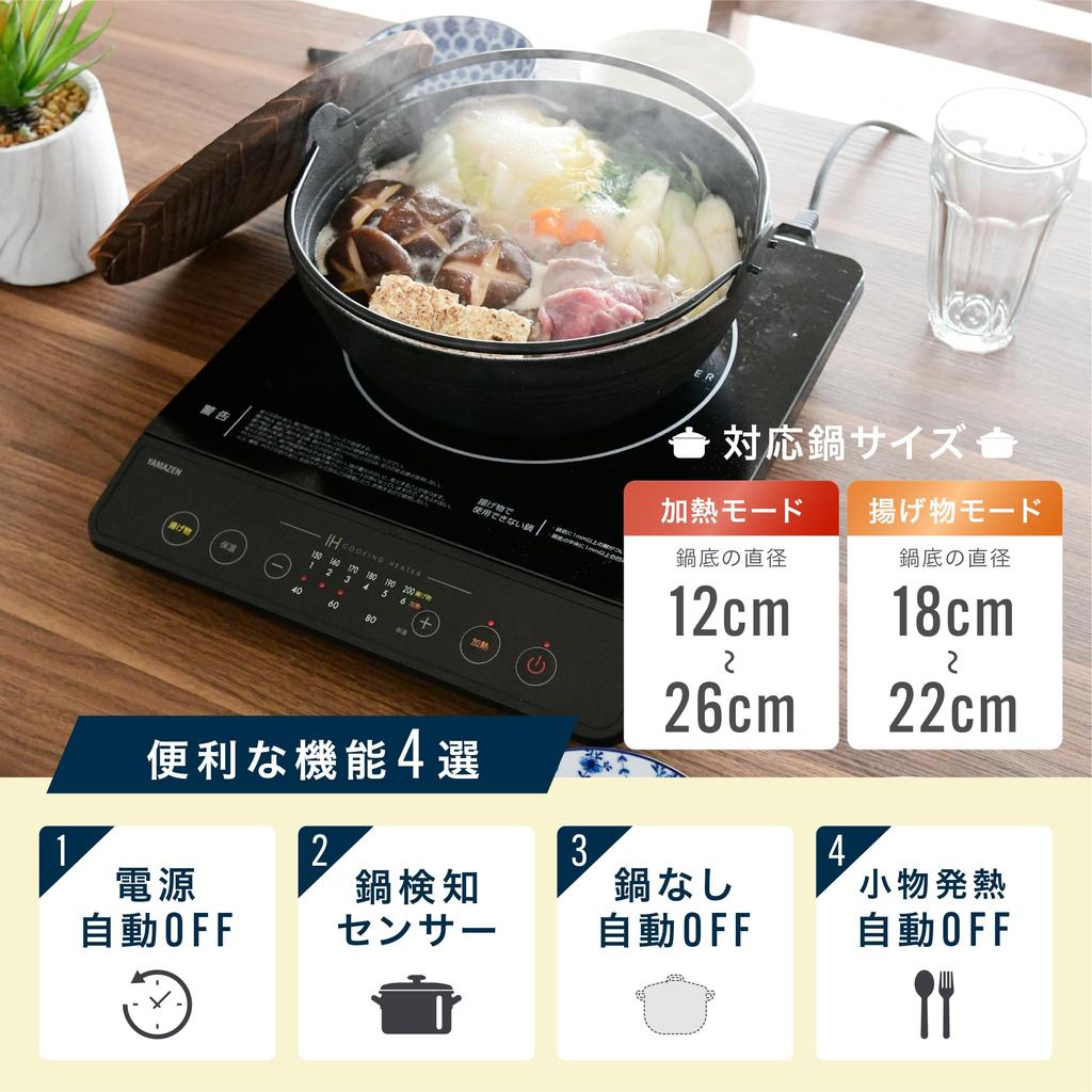 YAMAZEN IH Compact Tabletop Cooktop for Single or Double 1400W High 6 Heat Heat Magnetic Black YEN-S140(B) Cooktop, Dwellers, Power, Settings,