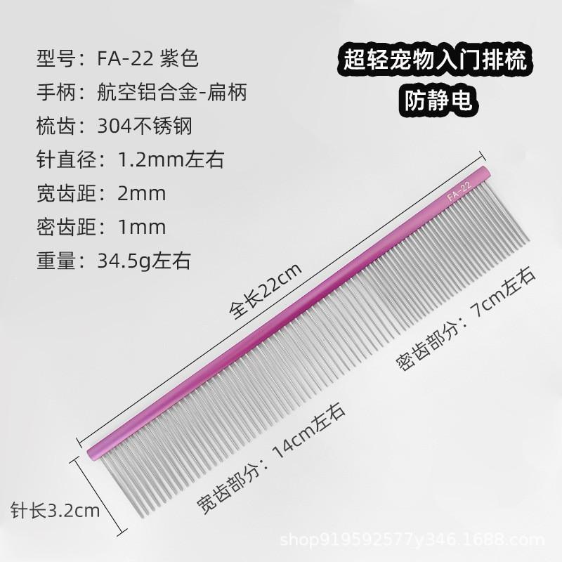 Professional Aluminum Pet Grooming Comb Dogs Cats Fine Teeth Detangling Brush 19cm 22cm Multiple Colors