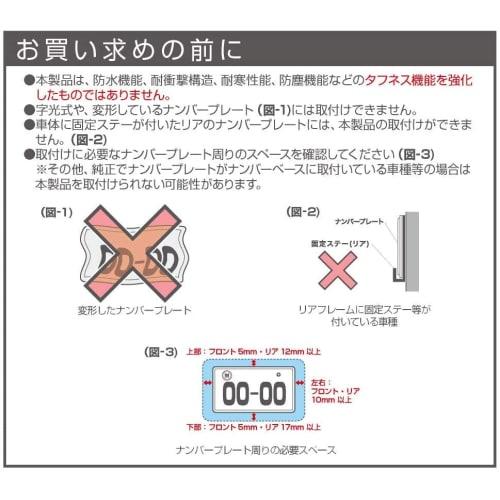 Seiko Sangyo (EXEA) External Car Supplies Number Frame (EXEA) Toughness Frame Set EX-209
