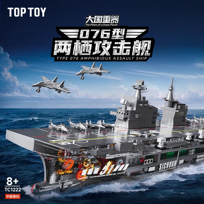 

New Aircraft Carrier Model Building Blocks 076 Amphibious Assault Ship Assembling Toy Tabletop Ornaments Collectibles Boy s Gift NO BOX