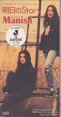 CD MANISH, MISUZU TAKAHASHI, KANAKO OD - Ashita No Story ZADL1031 Zain Records 1994 Japan Japanese Pop/Rock Used