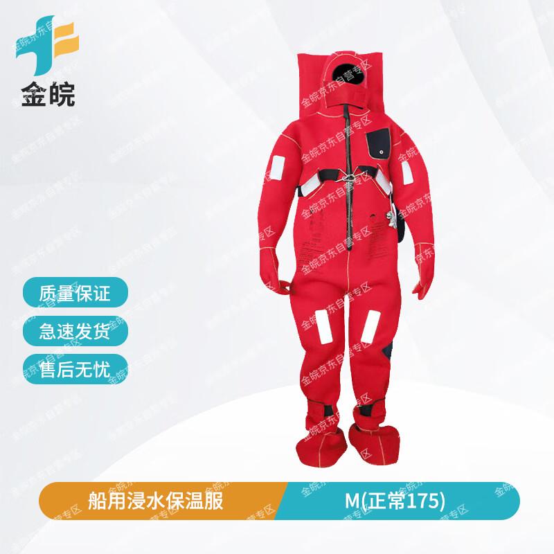 Jinwan Marine Immersion Thermal Lifesaving Suit Type I