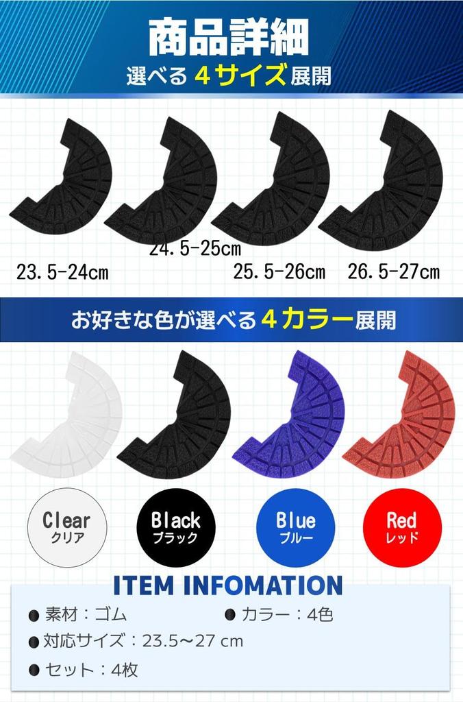 fogman Heel Protector Heel Guard Anti-Abrasion Reinforcement Shoe Guard Repair