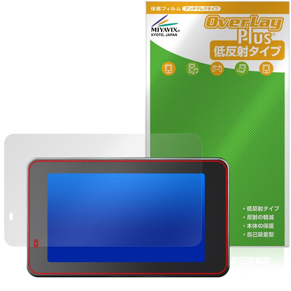 Miyabix Boifun MT04 Smart Monitor for Motorcycles, 5 Inches, Protective Film, Anti-reflection, Fingerprint, Bubble Proof, Made in Japan