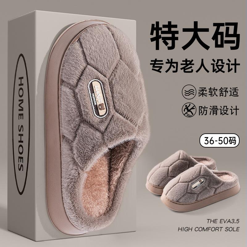 Thick-bottomed Large-size Cotton Slippers Men's Autumn and Winter New Home Indoor Non-smelly Feet Plush Warm Cotton Mop