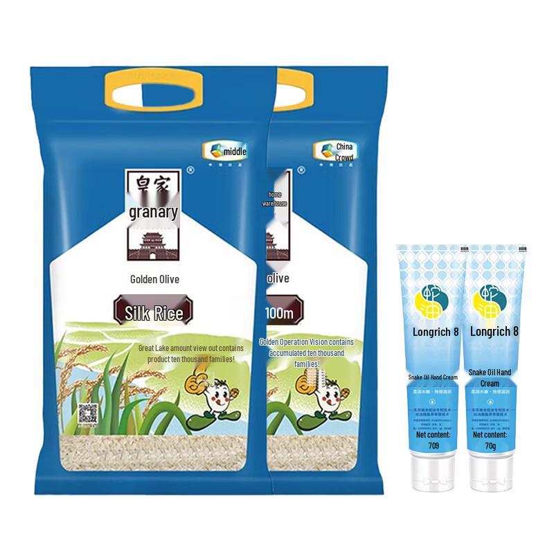 Longliqi Moisturizing Snake Oil Hand Cream (Blue) & COFCO Golden Olive Rice Bundle