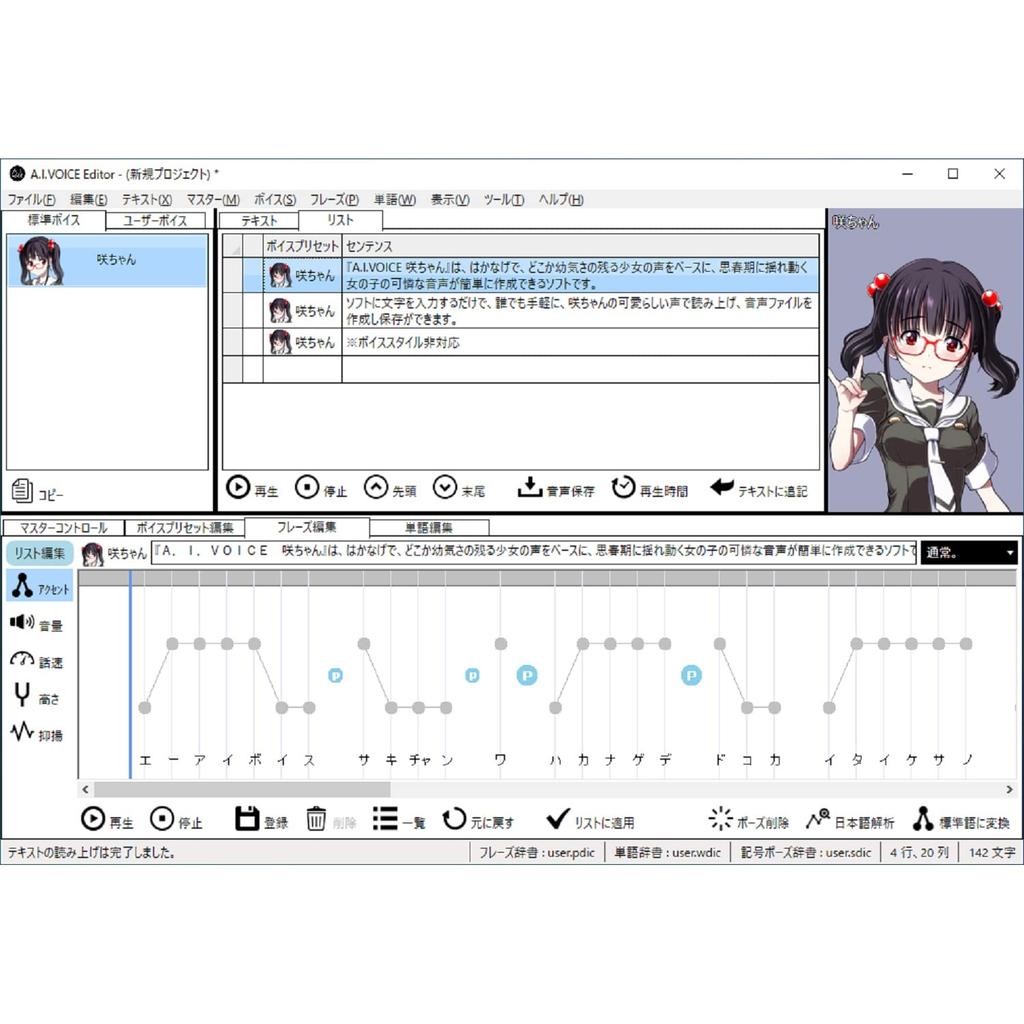 AI A.I.VOICE Saki-chan Packaged Voice Synthesis Software